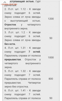 1 копейка 1961 год оценка, какой штамп? - IMG_20200604_130139