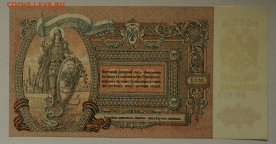 5000 рублей Ростов, серия ЯВ, UNC, до 10.06 до 22:00 - DSC_2497.JPG