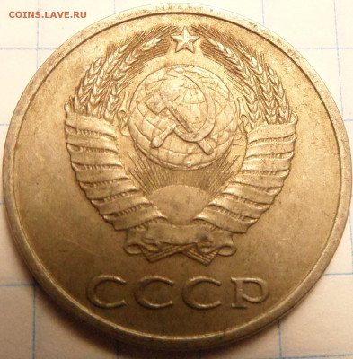 20 копеек 3 разновидности 1978,1980,1983 года - SAM_0974.JPG