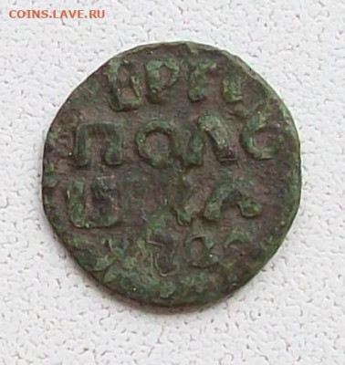 Полушки 1722 и 1851 гг.  До  08.06  в  22.00 мск - 100_7519.JPG