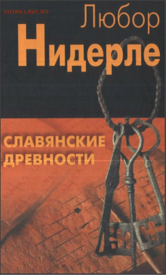 Литература по археологии - JDQvAYwncUE