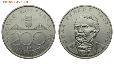 Венгрия. 200 форинтов 1994 г. Ференц. До 09.06.20. - DSH_7999.JPG