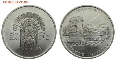 Венгрия. 20 форинтов 1956 г. 10 лет форинту. До 09.06.20. - DSH_8012.JPG