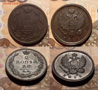 2 копейки 1811 год до 9.06.20 в 22:00 мск - 2 коп