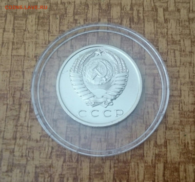 15 копеек 1970 года из запайки с 200 рублей. До 06.06.2020. - _20200604_154407.JPG