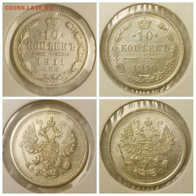 Билоны 1911,1916. До 7.06.20 в 22:15 - i (7)