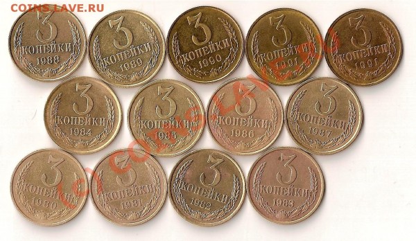 3 коп 1980-1991г старт 1руб - сканирование0001