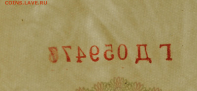 Показываем интересные браки бон - DSC_2301.JPG