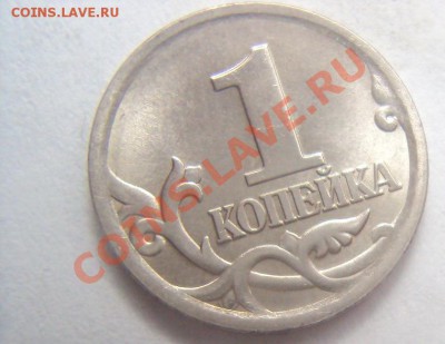 1 копейка 2006г.сп ШТ.3.21А до 8.09.2011г.22:00мск - DSC03958.JPG