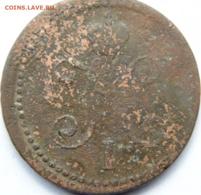 1 копейка 1839 СМ (R)  до 09.06.20 в 22.00 МСК - DSC08688.JPG