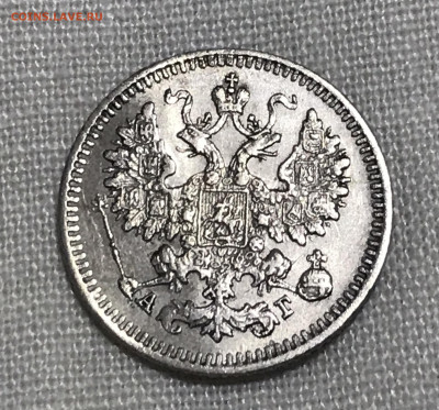 5 копеек 1884 года, СПБ-АГ. До 08.06.20. - F08B5026-EEF3-4E19-8AC7-A74E1748D262