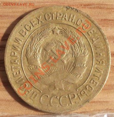 3коп 1927 г.  РЕДКАЯ 08.09.11 г. в 22:00 (Мск) - 2011_09010004.JPG