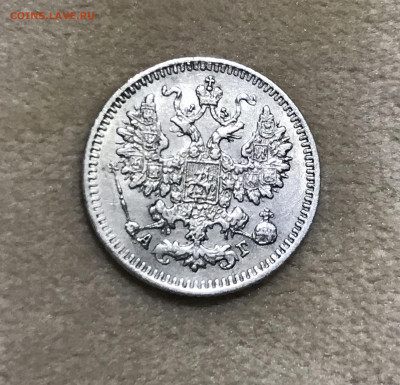 5 копеек 1884 года, СПБ-АГ. До 08.06.20. - A132EDBB-9277-469A-B01E-6E5BF25AEC6B