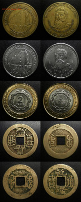 Монеты Мира по ФИКСу (№1) до 08.06 (22.00) - №1-4