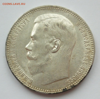 Рубль 1896 АГ - 1896..JPG