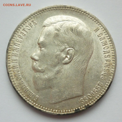 Рубль 1896 АГ - 1896.JPG