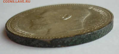 Рубль 1896 АГ до 07.06 (воскресенье) 22-00 МСК - 4.JPG