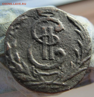 Сибирская копейка 1777 с довеском - 1776a
