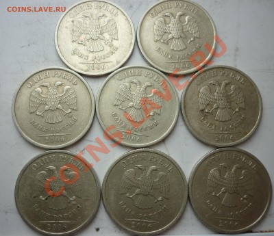1рубль(8шт) 2006г.ММД Шт.2.2по(Юрий Кульвелис) до 10.09.11г - P1030988.JPG