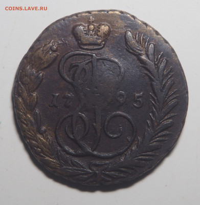 Копейка 1795 ЕМ - P6042990