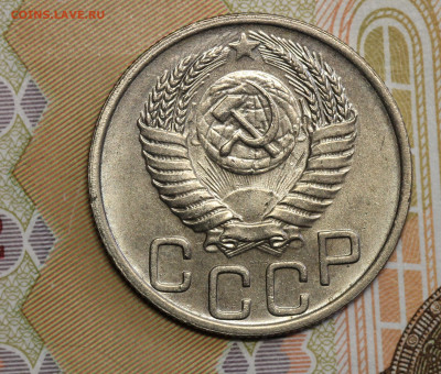 20 копеек 1951 неплохая, до 07.06.20 в 22.00  Мск. - IMG_5278.1