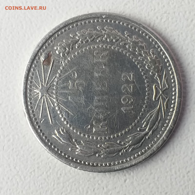 15 копеек 1922 года, специального чекана или нет? - 20200604_185936