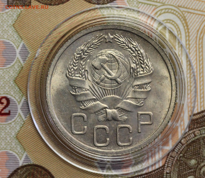 20 копеек 1935 неплохая, до 07.06.20 в 22.00  Мск. - IMG_5293.1