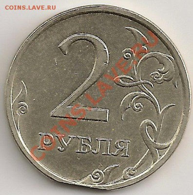 2 рубля 2007г. Край листа или рукоблуд? - сканирование0022
