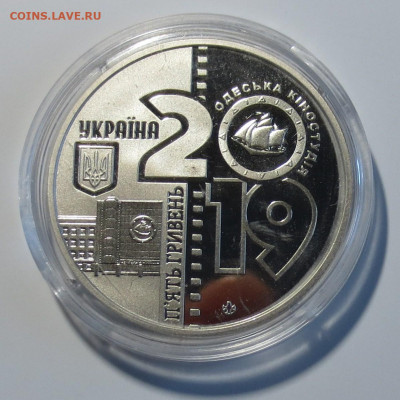 Украина 5 гр 2019 г  100 лет Одесская киностудия до 7.06 - IMG_7020.JPG