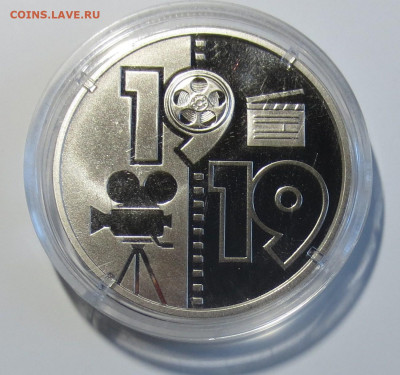 Украина 5 гр 2019 г  100 лет Одесская киностудия до 7.06 - IMG_7019.JPG