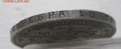 1 рубль 1924 - IMG_9941.JPG