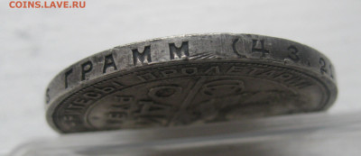 1 рубль 1924 - IMG_9940.JPG