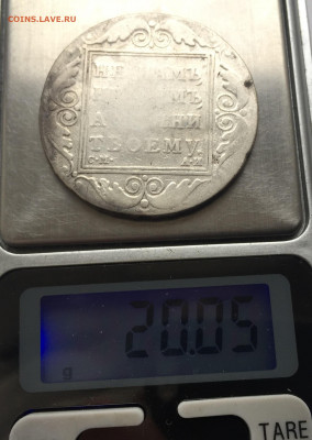 1 рубль 1801 - 2020-03-14 16-31-51.JPG