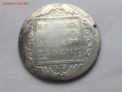 1 рубль 1801 - 2020-03-14 16-31-21.JPG