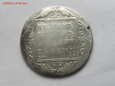 1 рубль 1801 - 2020-03-14 16-31-18.JPG