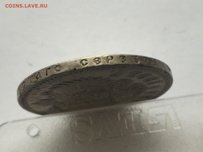 1 рубль 1893 - 2020-03-14 16-39-18.JPG