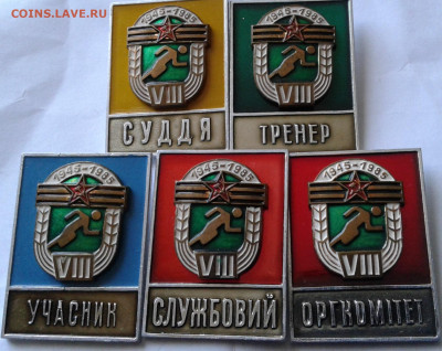 Комплект знаков 8 спартакиада 1945-1985г.-1000р. - 20200604_160237