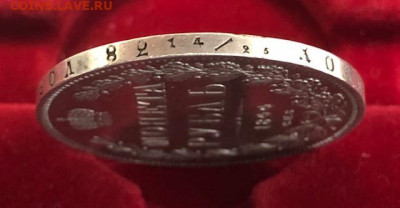 1 Рубль 1844 - IMG_8120