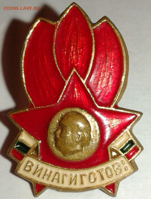 Пионерия Болгария -100р. - 20200604_160921