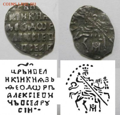 Четыре чешуйки. Опознание и оценка. - 1435.JPG