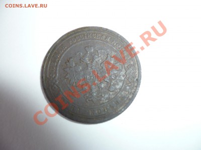 1 копейка 1906г. на оценку - P1100935.JPG
