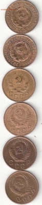 Погодовка СССР: 2коп-1926,1931,1936,1940,1952,1954 - 2коп-1926,31,36,40,52,54 а ФИКС 06
