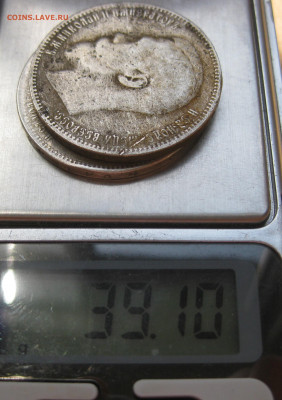 Монета рубль 1896 - 2 штуки - IMG_7575.JPG