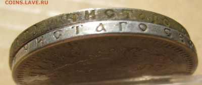 Монета рубль 1896 - 2 штуки - IMG_7573.JPG