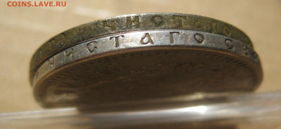 Монета рубль 1896 - 2 штуки - IMG_7572.JPG