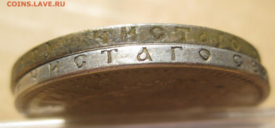 Монета рубль 1896 - 2 штуки - IMG_7570.JPG