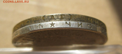 Монета рубль 1896 - 2 штуки - IMG_7568.JPG