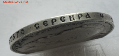 Монета рубль 1899 ФЗ - 2020-03-15 10-30-40.JPG