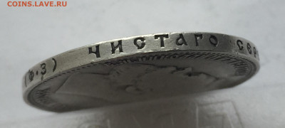 Монета рубль 1899 ФЗ - 2020-03-15 10-30-28.JPG