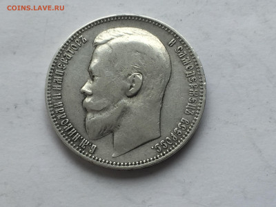 Монета рубль 1899 ФЗ - 2020-03-15 10-30-07_1584299866257.JPG